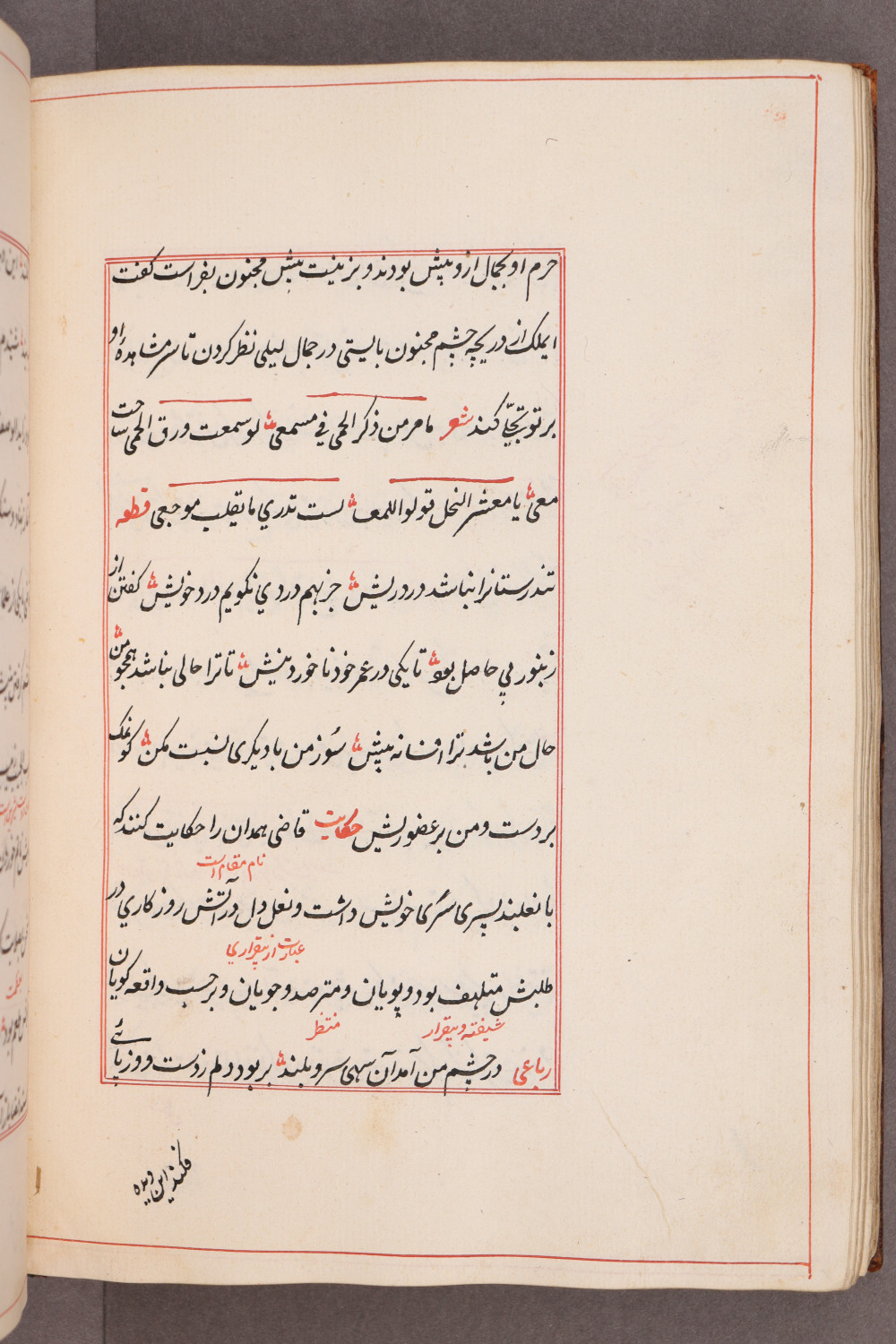 Folio 86 verso (94 b)